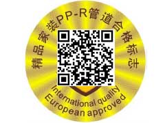 激光防伪标签（可做镭射