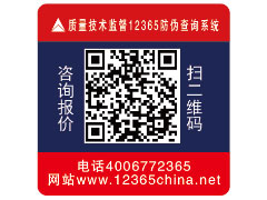 <font color='#FF0000'>揭启式防伪标签</font>